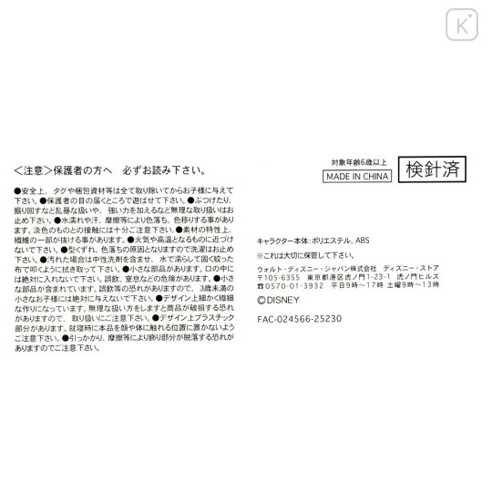 Japan Disney Store Urupocha-chan Plush - Zootopia : Fru Fru Arctic Shrew - 5