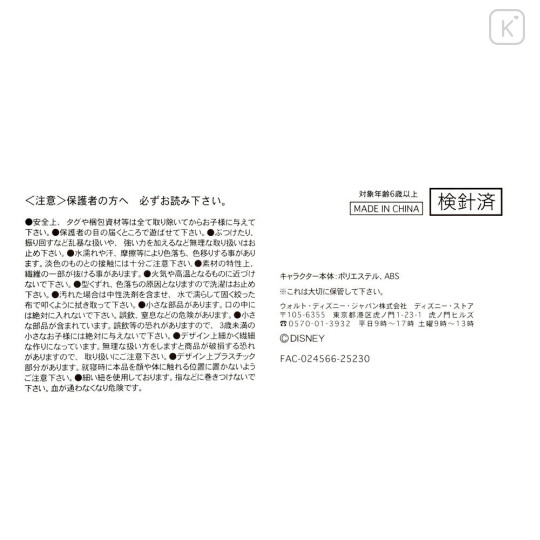 Japan Disney Store Urupocha-chan Plush - Zootopia : Flash Sloth - 5