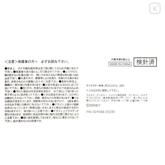 Japan Disney Store Urupocha-chan Plush - Zootopia : Officer Clawhauser - 5