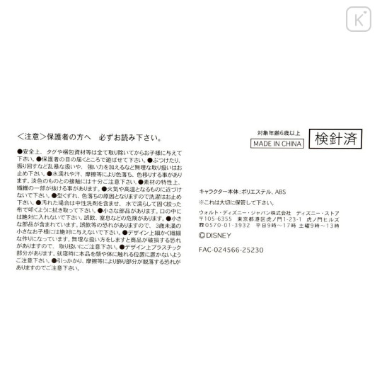 Japan Disney Store Urupocha-chan Plush - Zootopia : Lemming Businessman - 5