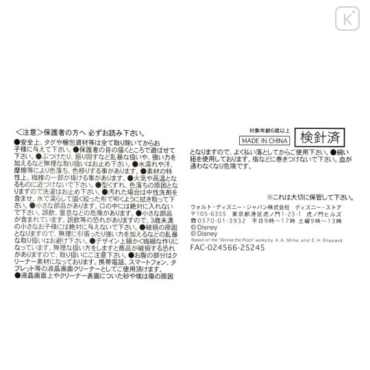 Japan Disney Store Tsum Tsum Mini Plush (S) - Pooh : New Year Zodiac Year of Horse 2026 - 7