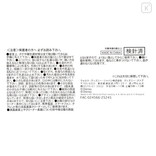 Japan Disney Store Tsum Tsum Mini Plush (S) - Mickey : New Year Zodiac Year of Horse 2026 - 7