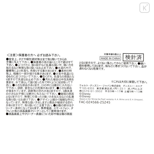 Japan Disney Store Tsum Tsum Mini Plush (S) - Minnie : New Year Zodiac Year of Horse 2026 - 7