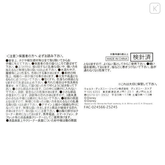 Japan Disney Store Tsum Tsum Mini Plush (S) - Chip : New Year Zodiac Year of Horse 2026 - 7