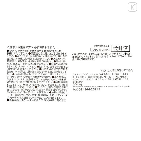 Japan Disney Store Tsum Tsum Mini Plush (S) - Dale : New Year Zodiac Year of Horse 2026 - 7