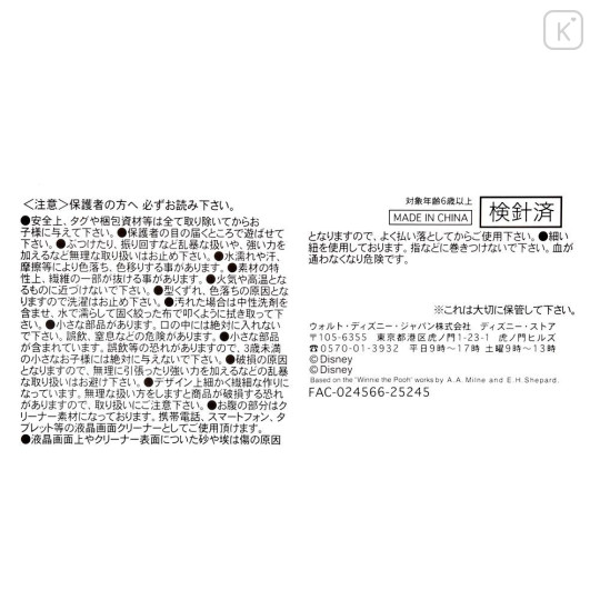 Japan Disney Store Tsum Tsum Mini Plush (S) - Stitch : New Year Zodiac Year of Horse 2026 - 7