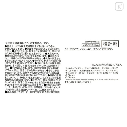 Japan Disney Store Tsum Tsum Mini Plush (S) - Stitch : Japanese New Year Daruma 2026 - 8