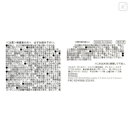 Japan Disney Store Tsum Tsum Mini Plush (S) - Minnie : Kimono Japanese New Year Shuttlecock 2026 - 7