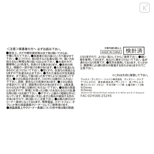 Japan Disney Store Tsum Tsum Mini Plush (S) - Donald : Japanese New Year 2026 Kagami Mochi Rice Cake - 8