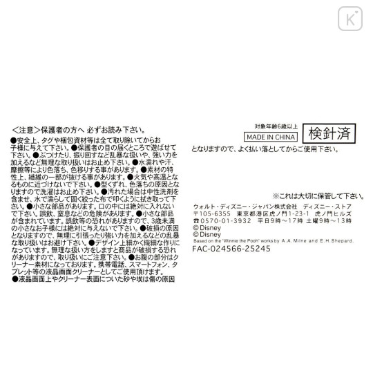 Japan Disney Store Tsum Tsum Mini Plush (S) - Pooh : Japanese New Year 2026 Lion Dance - 8