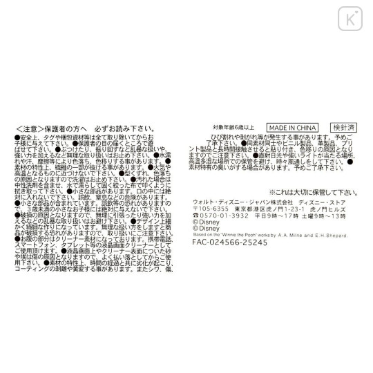 Japan Disney Store Tsum Tsum Mini Plush (S) - Chip : Japanese New Year 2026 Kadomatsu Gate Pine - 8