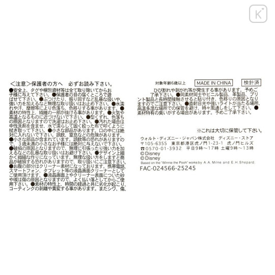 Japan Disney Store Tsum Tsum Mini Plush (S) - Dale : Japanese New Year 2026 Kadomatsu Gate Pine - 8