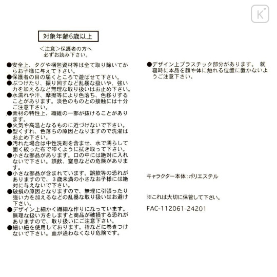 Japan Disney Store Plush Toy - Baymax : Japanese New Year 2026 Kagami Mochi Rice Cake - 7