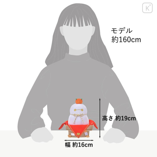 Japan Disney Store Plush Toy - Baymax : Japanese New Year 2026 Kagami Mochi Rice Cake - 8