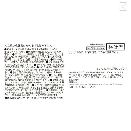 Japan Disney Store Tsum Tsum Mini Plush (S) - Zootopia 2 : Judy Hopps - 7