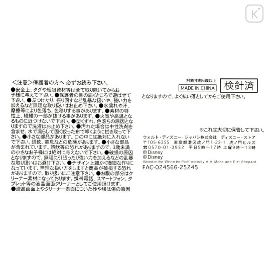 Japan Disney Store Tsum Tsum Mini Plush (S) - Zootopia 2 : Nick Wilde - 7