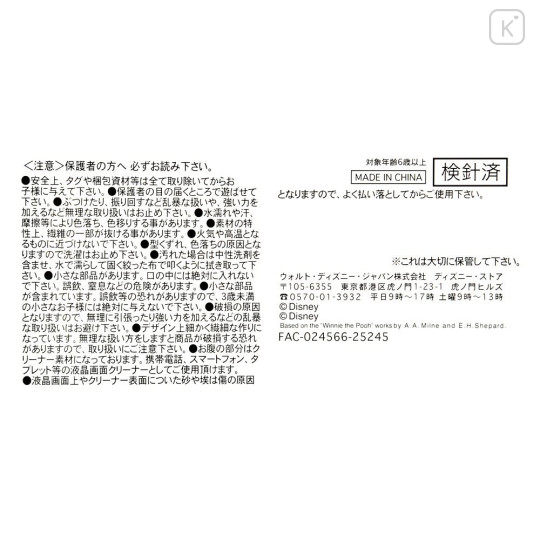 Japan Disney Store Tsum Tsum Mini Plush (S) - Zootopia 2 : Nibbles Maplestick Beaver Podcaster - 7