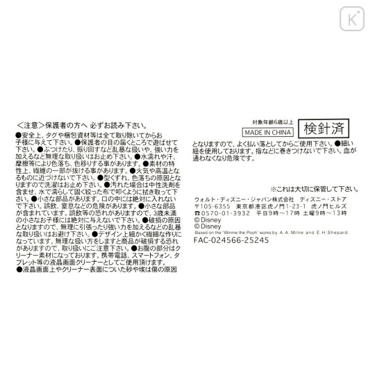 Japan Disney Store Tsum Tsum Mini Plush (S) - Zootopia 2 : Gary De Snake Pit Viper - 7