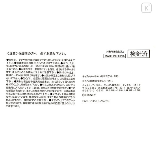 Japan Disney Store Urupocha-chan Plush - Zootopia 2 : Nibbles Maplestick Beaver Podcaster - 6