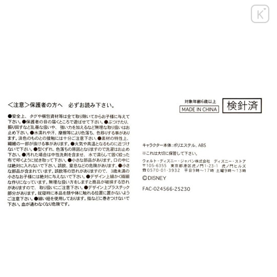 Japan Disney Store Urupocha-chan Plush - Zootopia 2 : Gary De Snake Pit Viper - 6