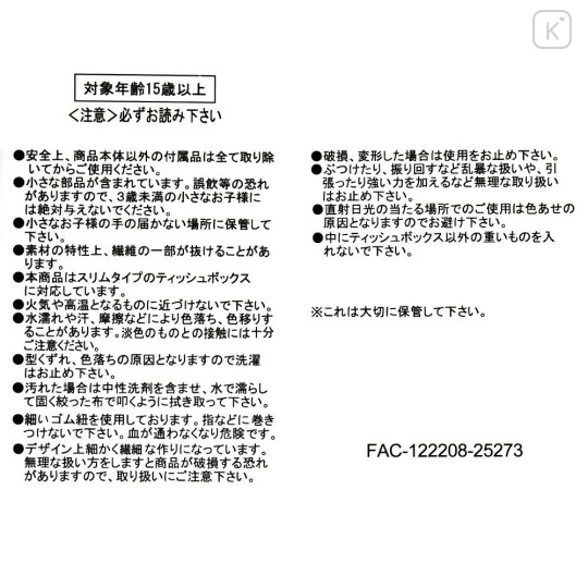 Japan Disney Store Tissue Box Cover Plush - Chip & Dale : Strawberry Cake - 3