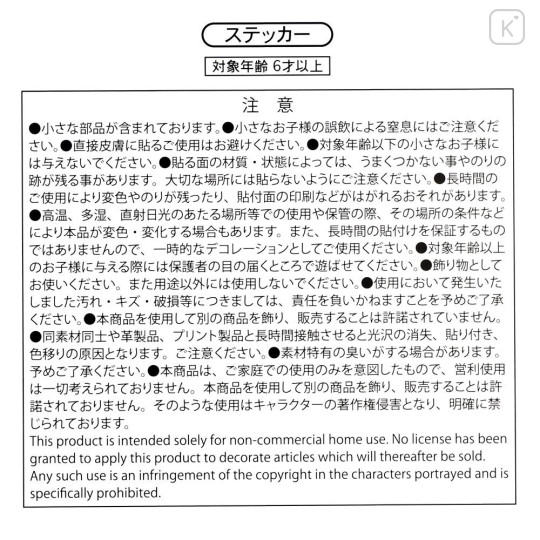 Japan Disney Store Die-cut Sticker Collection - Sugar Rush : Final Frame Style - 6