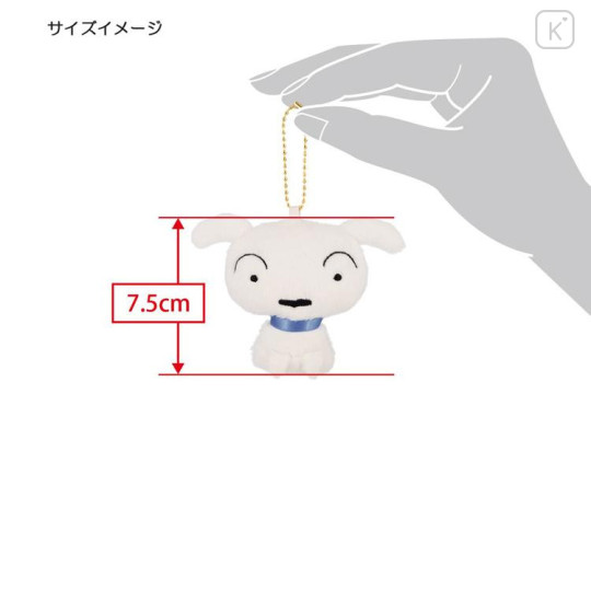 Japan Crayon Shin-chan Flat Mascot Keychain - Shiro - 5