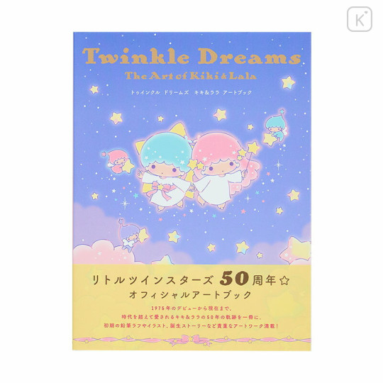 Japan Sanrio Art Book - Little Twin Stars : 50th Anniversary Twinkle Dreams Kiki & Lala - 1