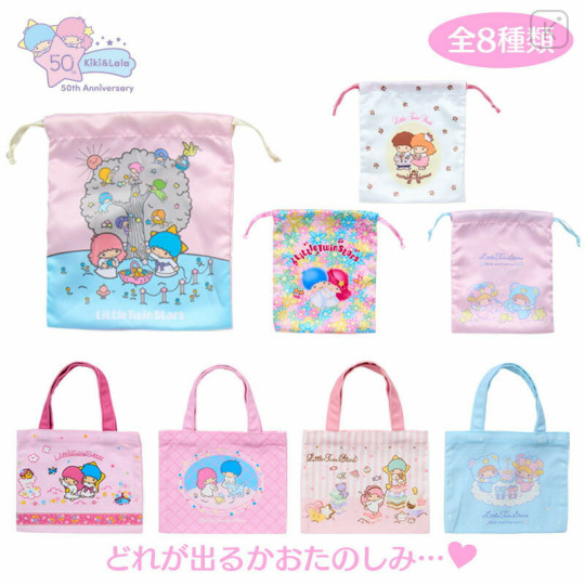 Japan Sanrio Original Secret Mini Drawstring Bag - Little Twin Stars : Starry Sky Angel 50th Anniversary Blind Box - 1