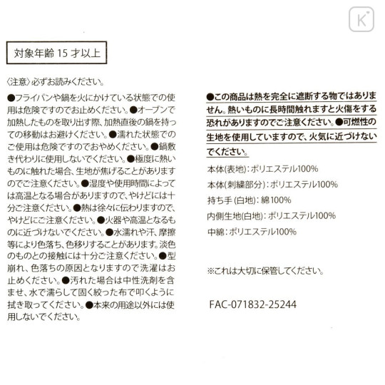 Japan Disney Store Mittens - Chip : Face - 8