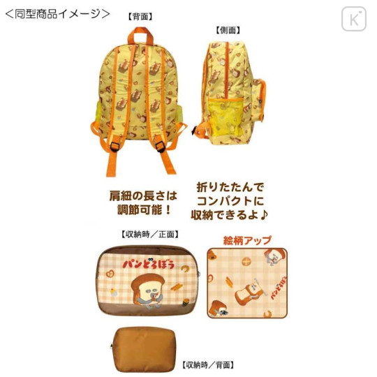 Japan Bread Thief Travel Folding Backpack - Light Brown Gingham - 2