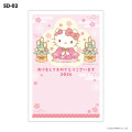 Japan Sanrio Postcard Set - Hello Kitty : Kimono Happy New Year Greeting Card 2026 - 1