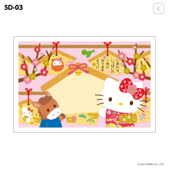 Japan Sanrio Postcard Set - Hello Kitty : Zodiac Year of Horse Kimono Happy New Year Greeting Card 2026 - 1
