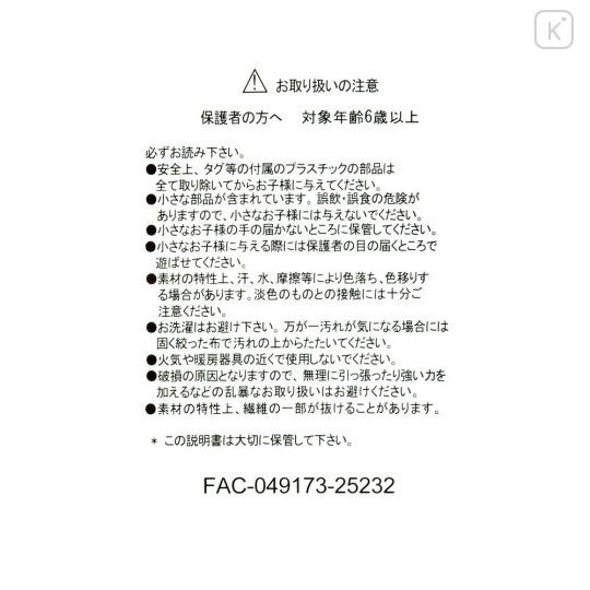 Japan Disney Store Plush Toy - Zootopia 2 : Nick Wilde - 7