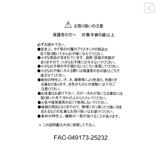 Japan Disney Store Plush Toy - Zootopia 2 : Judy Hopps - 6