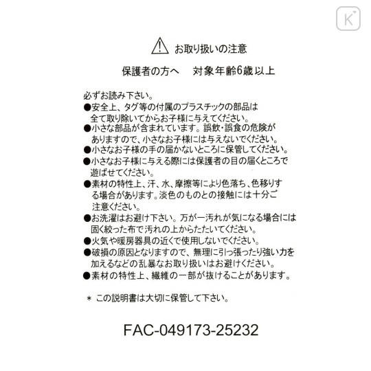 Japan Disney Store Plush Toy - Zootopia 2 : Nibbles Maple - 5