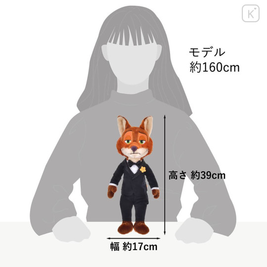 Japan Disney Store Plush Toy - Zootopia 2 : Formal Nick Wilde - 7