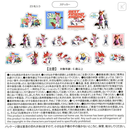 Japan Disney Store Clear Sticker Collection - Zootopia 2 Judy Hopps & Nick Wilde - 6