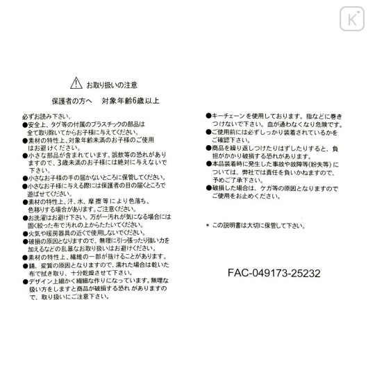 Japan Disney Store Plush Keychain - Zootopia 2 : Nick Wilde - 7