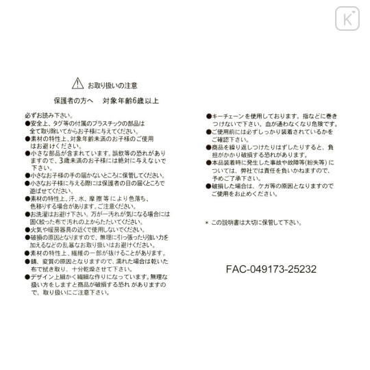 Japan Disney Store Plush Keychain - Zootopia 2 : Judy Hopps - 6