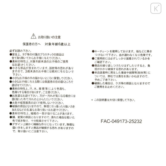 Japan Disney Store Plush Keychain - Zootopia 2 : Nibbles Maple - 5