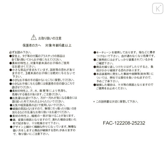 Japan Disney Store Plush Keychain - Zootopia 2 : Benjamin Clawhauser - 7