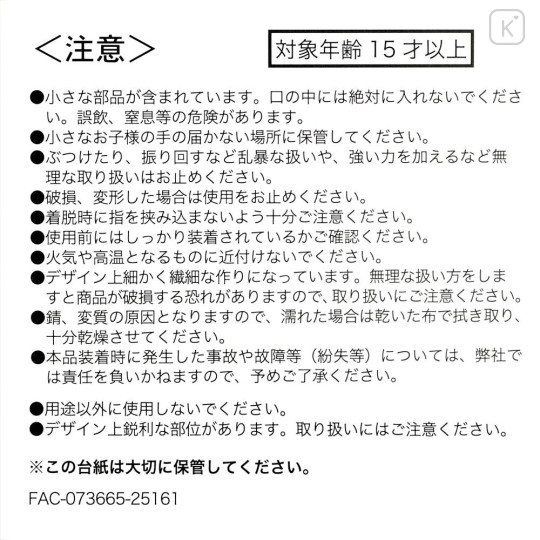 Japan Disney Store Keychain - Zootopia 2 Loose Leaf Motif - 6