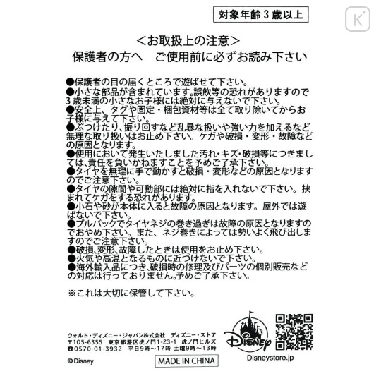 Japan Disney Store Pullback Car - Zootopia 2 Judy Hopps & Nick Wilde Mini Police Car - 8