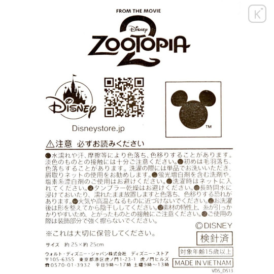 Japan Disney Store Mini Towel - Zootopia 2 : Nick Wilde - 6