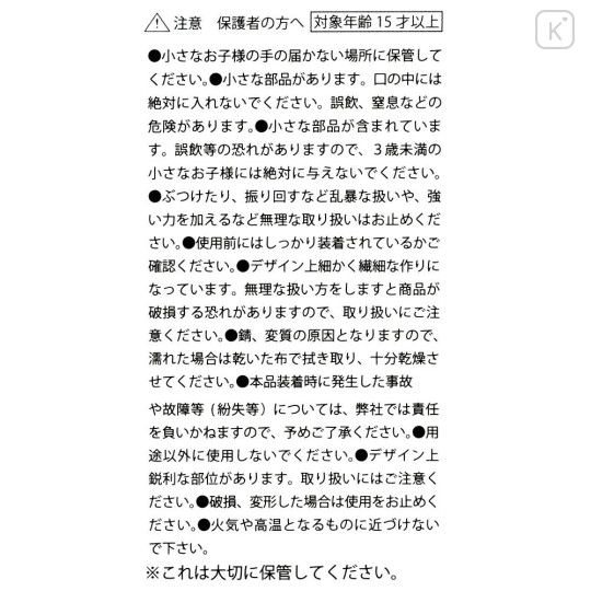 Japan Disney Store Pair Keychain - Zootopia 2 : Nick Wilde & Judy Hopps - 7