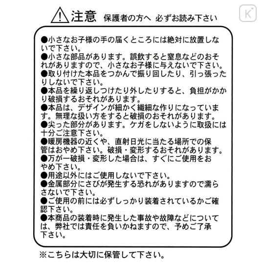 Japan Disney Store Secret Keychain - Zootopia 2 : Blind Box - 8