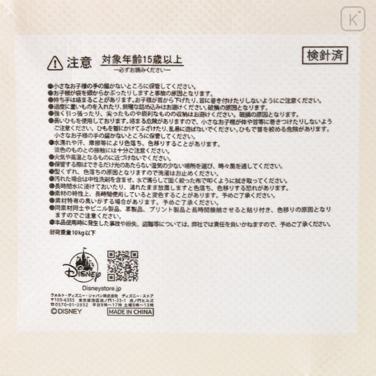 Japan Disney Store Shopping Bag - Zootopia 2 Judy Hopps & Nick Wilde - 7