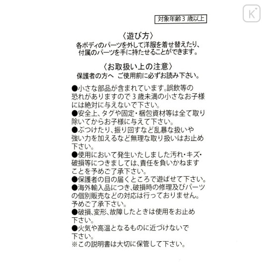 Japan Disney Store Figure Costume Set - Zootopia 2 : Judy Hopps - 8