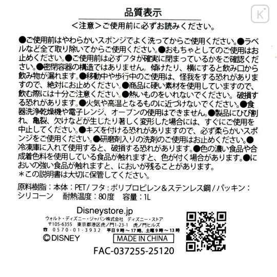 Japan Disney Store Water Bottle - Zootopia : Judy Hopps & Nick Wilde - 8